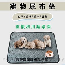 寵物尿布墊 寵物可洗尿片 寵物可洗尿墊 狗狗尿布墊, 1個, 深灰狗狗,Ｓ