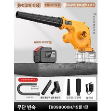 강력무선에어건 캠핑용 송풍기 1배터리 먼지제거, 엠퍼러 8098 000H 1개 + 진공 키트, 기본 모델명/품번