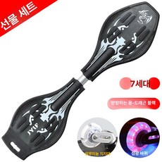 스네이크보드 에스보드 성인용 초보자 스케이트 입문용 휠, 1개, 7세대-드래곤-드래곤 스타일 블랙