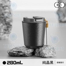 鈦杯 480mL 覆鈦咖啡杯 戶外便攜, 純晶黑 280ml, 1套, 280ml