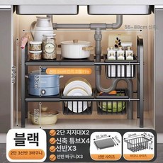 주방씽크대정리 싱크선반 부엌 싱크대하부장정리, 1개, 두꺼워진블랙 이층 3개 3개 바구니