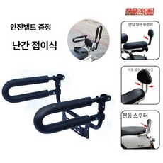 전기 자전거 유아안장 안장 뒷자석 시트 간이 보조의자, 1개, 등받이 없음 블랙