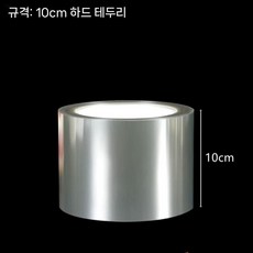 케이크 띠지 10 12cm 투명 포장용 무스띠, 1. 무스 둘레 - 높이 10cm