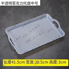 木紋帶手柄塑料托盤 52x34cm 黑色, 1個, 半透611托盤