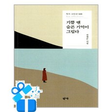 [작가] 기쁠 땐 슬픈 기억이 그립다 / 마스크제공, 작가