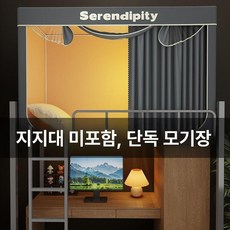 유엔에이트 수면돔텐트 방풍 방한 사계절 접이식