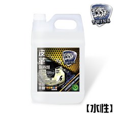 twins car 皮革保養劑 1加侖 汽機車皮椅家具沙發適用 皮革清潔保養, 1個, 皮革保養劑-水性