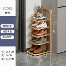 多層折疊收納鞋架, 1個, 金色5層收納架:佔地小巧 開放多層