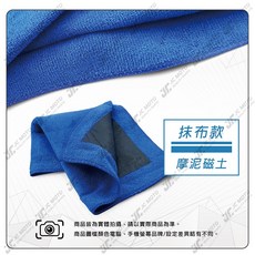 JC-MOTO 磁土布 手套 汽車美容清潔用品, 1個, 磁土清潔布 / 抹布款