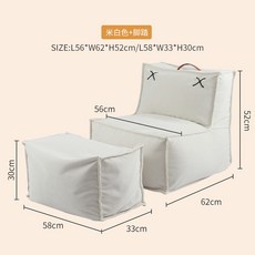 北歐懶人沙發 豆袋沙發 懶骨頭沙發 懶人沙發 榻榻米沙發 陽台休閒椅 床上靠背椅子, 米白色豆袋-小號+腳踏