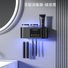 電動nb003 間壁掛式置物架 智能烘乾牙刷消 毒器收納紫外線 楊維免打孔衛生, [二杯]黑色