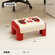 腳踏椅 助便凳 墊腳凳 浴室椅, 兒童凳-好運當腳