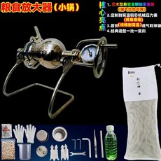 미니 뻥튀기/ 팝콘 스테인리스 추억의 뻥이요 캠핑 304 기계, A. 100ml 소형 냄비 완전 세트 초보자용, 1개