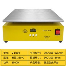소형 핫플레이트 납땜 가열판 용접 머신 테이블 가열, 5 V D300 300 300 10mm 블루 옐로우 랜