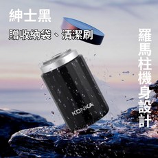 KONKA 康佳 羅馬柱設計輕巧迷你電動刮鬍刀 IPX6防水乾濕兩用, 紳士黑-羅馬柱(15葉片自研磨刀頭)