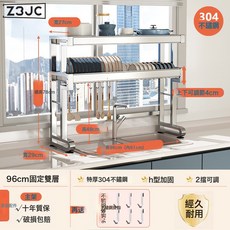 Z3JC 304不鏽鋼多層碗碟收納架水池多功能瀝水碗架伸縮廚房水槽置物架, 1個, 雙層304不鏽鋼 【96cm+主架+6鉤】:如圖, 1層
