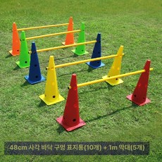 드리블연습 미니 라바콘 장애물 허들 꼬깔 훈련 축구콘, 48cm 버킷 2개+1m 폴 5세트, 1개
