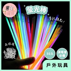 20公分長螢光棒 螢光手環 演唱會 派對活動適用, 1個, 10入(附轉接環/袋裝)