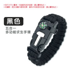 多功能求生手環 野外露營 登山裝備 五合一 指南針 打火石 哨子 七芯傘繩, 1個, 黑色 多功能求生手環
