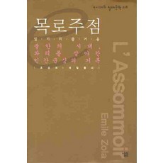 Sallimbooks 酒店：不安的時代 記錄活在巴黎的人間群像, 趙誠愛 著