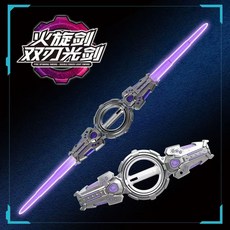 火旋劍雙刃光劍 雙頭伸縮軸承旋轉發光音效激光劍 男孩玩具禮物, 火旋劍【銀灰漸變色】送Type-c充電線, 1個