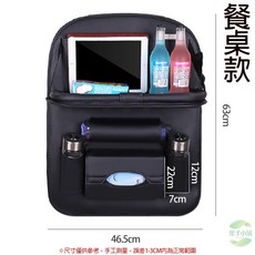 汽車座椅收納袋 汽車椅背收納餐桌 椅背餐桌 車用餐盤 置物袋 汽車收納 車用收納袋 儲物袋 椅背袋, 1個, 座椅收納袋-餐桌款｜黑色(超取最多3個)