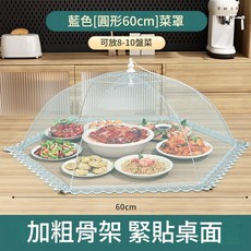 家用可摺疊飯菜蓋菜罩, 1個