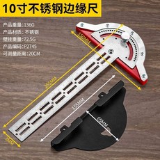 優選 不鏽鋼邊緣尺木工角尺多功能高精度角度尺量角器半圓圓弧劃線量具 副廠商品, 1個, 新款10寸木工邊緣角度尺