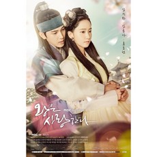 MBC 王在相愛 原聲帶 THE KING IN LOVE O.S.T