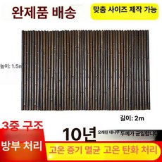 대나무 가림막 펜스 발코니 마당 인테리어 가벽 탄화 담장, 탄화 대나무 1.5mx2m