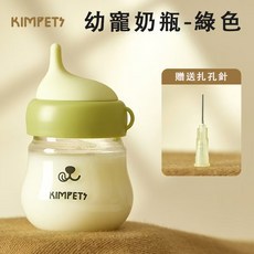 KIMPETS 幼寵奶瓶 仿生奶瓶 精準刻度, 1個, 綠色