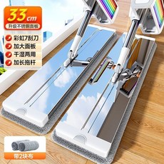 佳幫手 不銹鋼平闆拖把 懶人免手洗拖把, 1個, 不銹鋼拖把闆 陞級7層颳刀 颳刀旋鈕可鎖,33cm麵闆 2塊佈 送拖把卡座
