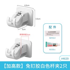 臺灣出貨 家居用品 簾桿夾 窗簾桿固定託架 免打孔門簾伸縮桿粘鈎夾子半簾桿粘貼式桿夾, 加高款-白色杆夾, 1個