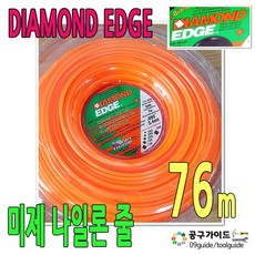 미제 다이아몬드 예초기 나일론줄 76M 예초기날 예초기줄 벌초 예초 잔디, 1개