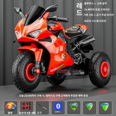 웰라운디드 삼륜스쿠터 삼륜전기스쿠터, 전기 구동, 1개, 레드 리모컨 공기압 바퀴