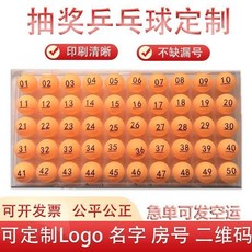 抽籤球 帶數字 招標球 抽獎球 搖號球, 1個, 黃色1-100 不帶盒子