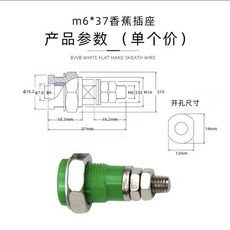 M6*37香蕉插座接線柱 大電流50A 6mm面板插座, 1個, 綠色插座一個