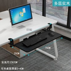 키보드 거치대 슬라이드 사무실 데스크탑 레일 보드 수납, AW. 검정색 75x24cm 다층 원목 서랍 레일 설치