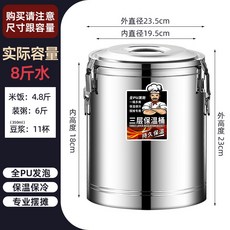 不鏽鋼保溫桶 三層保溫桶 擺攤食堂專用 74斤水容量, 1個, 5升[無龍頭]304[裝水容量10斤]