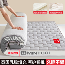 MINTUOI 泰國乳膠床墊軟墊 5cm厚, 【三菱格】立體笑臉灰色丨厚約5cm, 80x190cm-學生床
