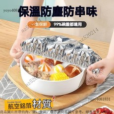 多功能鋁箔保溫罩 飯菜保溫蓋 餐桌保鮮罩, 1個, 【5只裝】丨一散包丨鎖溫保鮮+冬季不涼,2025新款丨【恆溫菜罩】適用1087種