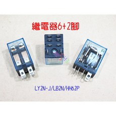 中間繼電器大8腳 LY2NJ HH62P LB2N RH2B 瞬時小型繼電器底座 220v 110v 24v 12v 6 2腳, AC220V無底座RY, 1個