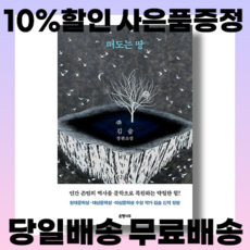떠도는 땅