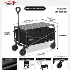 아웃도어 캠핑 카트 야외 웨건 트레일러 접이식 캠핑카, 1개, J. 테이블 상판 세트 휴대용 요야 요야 테이블 상판