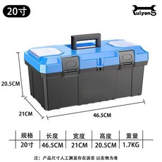 20吋 手提工具箱 多功能家用收納塑料盒, 1個, 藍色 14寸工具箱