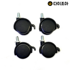 1.5인치 캐스터 바퀴 볼트 고정형 미니 롤러(4개세트)