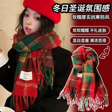聖誕節紅色圍巾女冬季格子新年紅氛圍感紅色圍巾百搭針織披肩保暖