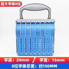 특대형 날짜 스탬프 유통기한 도장 제조일자 넘버링 숫자 11자리, 8자리(글자폭15x높이24/전체폭150mm)