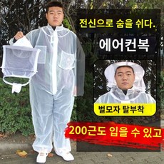 해충 벌초 말벌 전신 방충복 양복옷 모기장옷 벌레방지 보호복 R30-바디, R27-인디고 L사이즈155-165cm장갑 증정, 1개