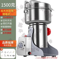 800克高速粉碎機 研磨機 家用破碎機 超細磨粉機 多功能研磨機, 【1500克容量】110V電壓
